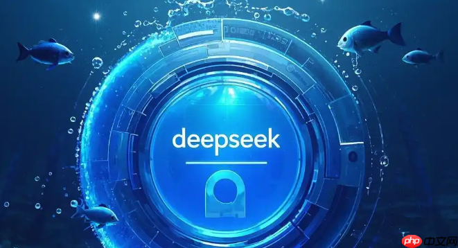 DeepSeek怎么关联飞书 团队协作智能化改造方案