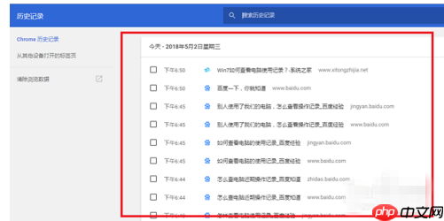 如何查看电脑使用记录？详细方法奉上