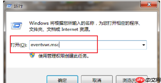 如何查看电脑使用记录？详细方法奉上