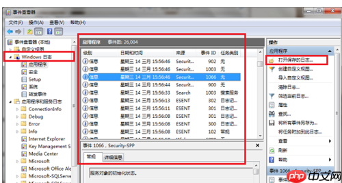 如何查看电脑使用记录？详细方法奉上