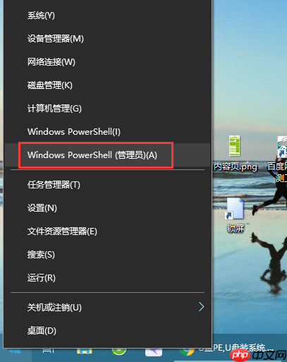 Win10系统桌面任务栏无响应怎么办？