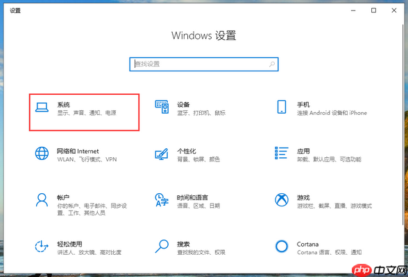 win10系统电源高性能模式怎么开？