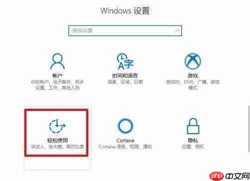 Win10系统怎么打开单声道音频？