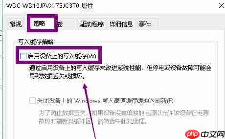 win10系统延缓写入失败怎么办？