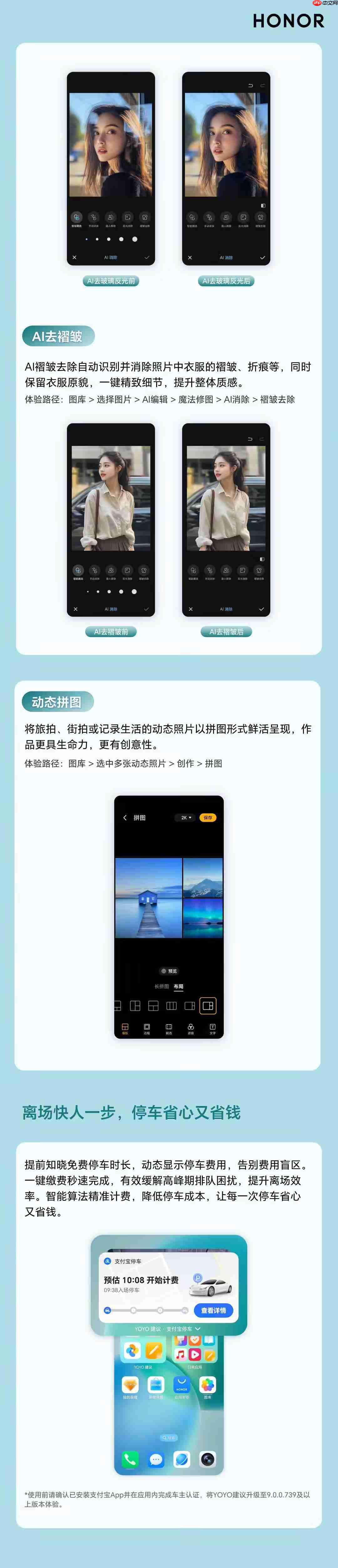 荣耀手机推出2025年第五波体验升级，适配超50款机型