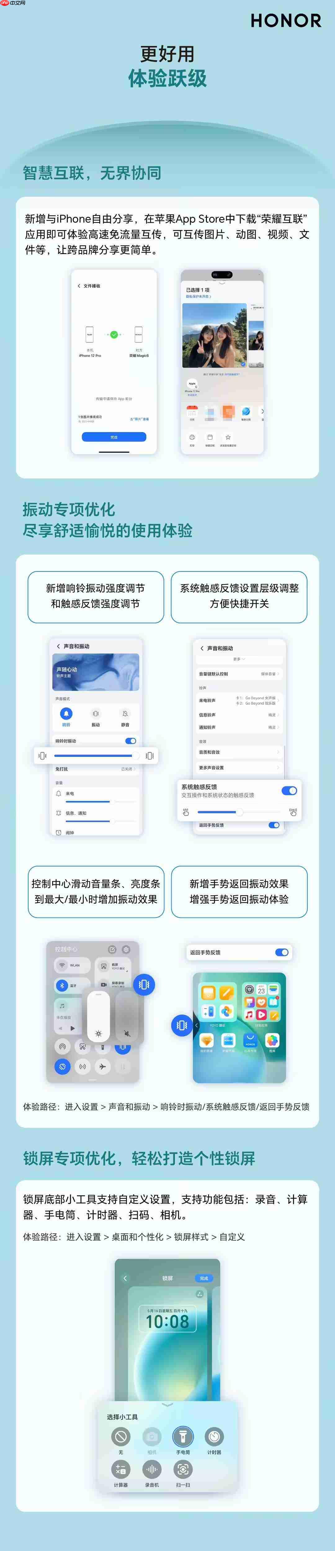 荣耀手机推出2025年第五波体验升级，适配超50款机型