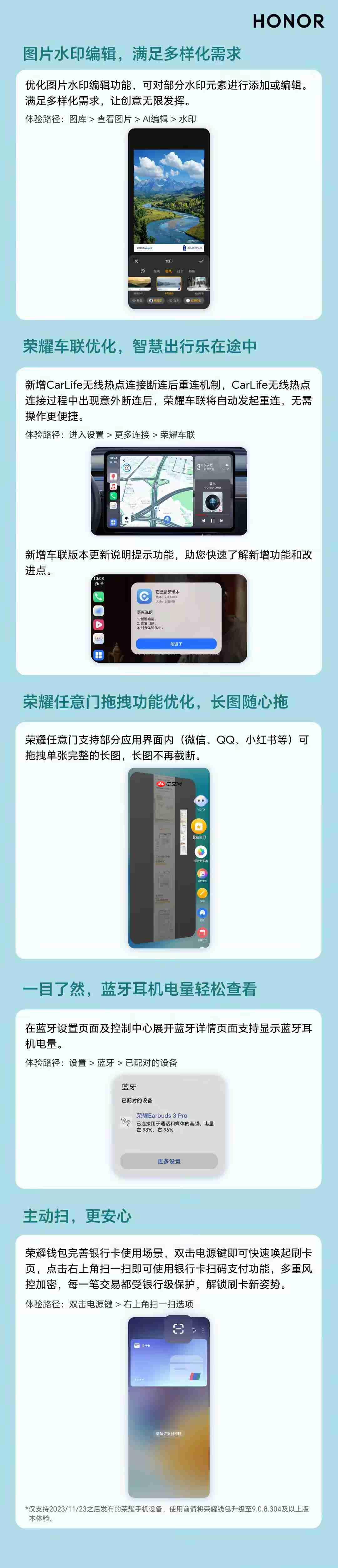 荣耀手机推出2025年第五波体验升级，适配超50款机型