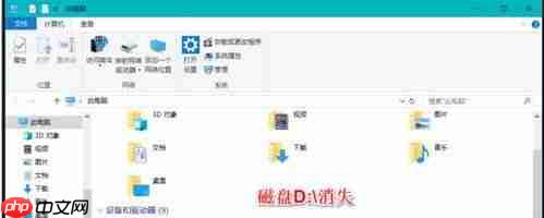 Win10固态硬盘分区不见了怎么办？恢复Win10硬盘分区教程