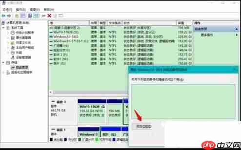 Win10固态硬盘分区不见了怎么办？恢复Win10硬盘分区教程