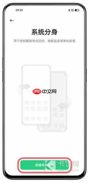 oppo系统分身怎么开启
