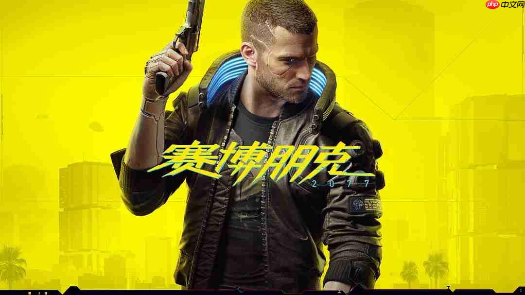 《赛博朋克2077》或迎来新DLC 外包工作室维塔士疑似参与开发