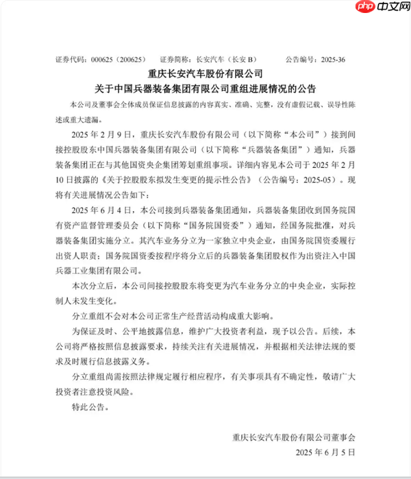 长安汽车等汽车业务独立 国资委直管 去年销量超268万