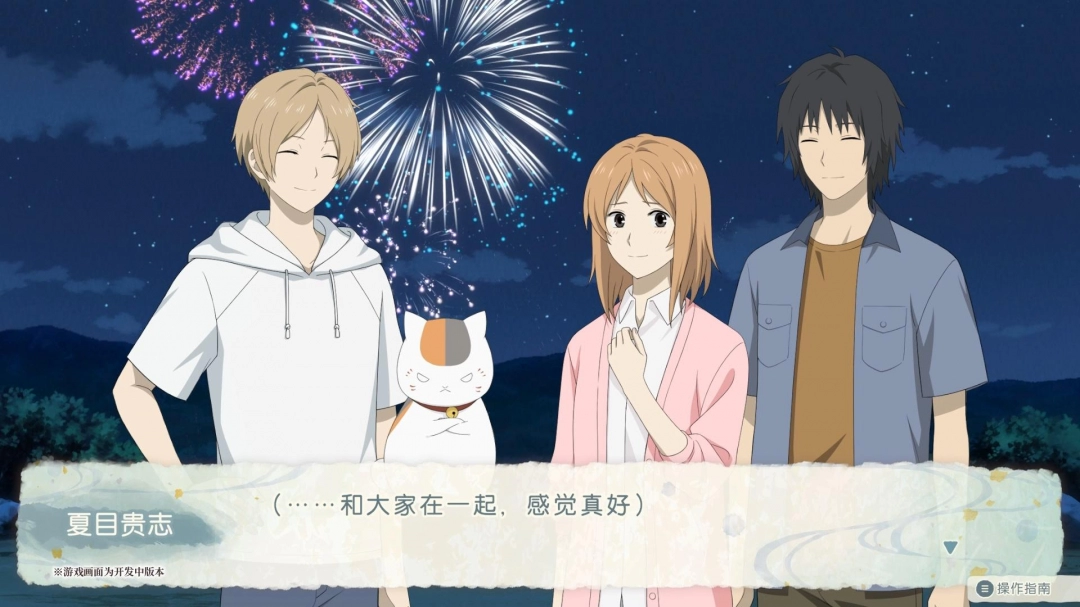 《夏目友人帐 ～叶月之记～》今日发售！发售纪念PV公开，Steam9折优惠！