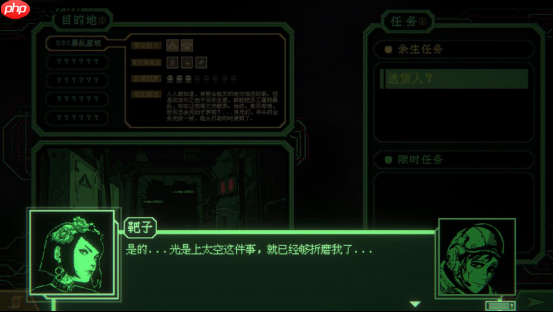 《银河灰暗角落》试玩demo现已公开