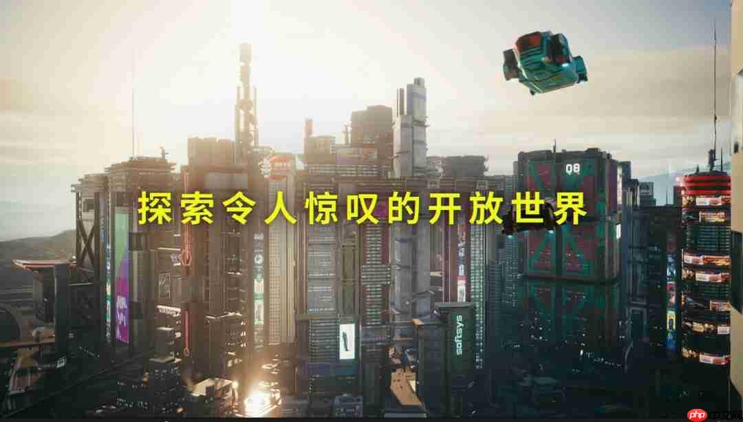 《赛博朋克2077：终极版》现已登陆Switch 2！