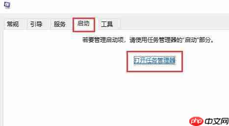 Win10怎么关闭开机启动项？