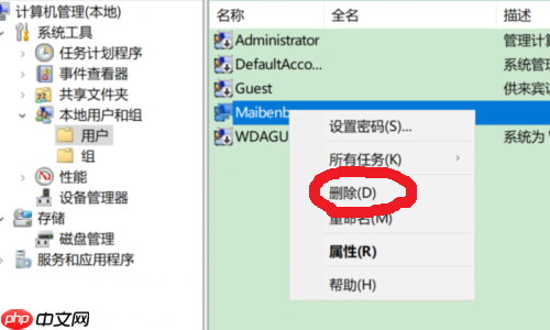 Win10怎么添加或是删除用户？
