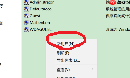 Win10怎么添加或是删除用户？