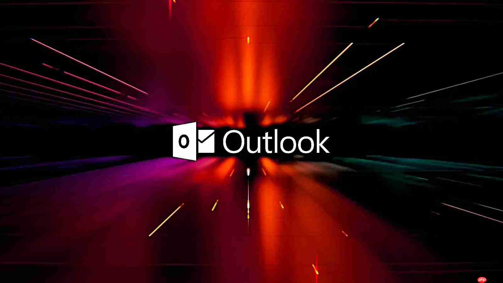 微软公布临时方案：修复 Outlook 发送邮件时会崩溃问题