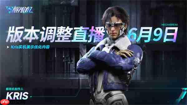 《解限机》宣布公测定档 7月2日全球同步上线