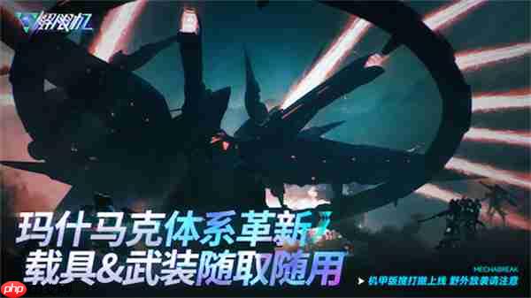 《解限机》宣布公测定档 7月2日全球同步上线