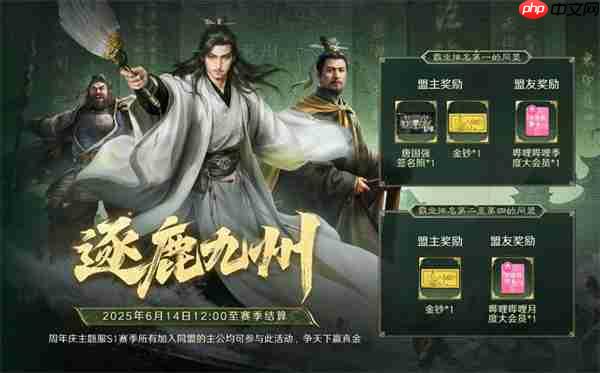 《三国：谋定天下》一周年庆典将启：明星主播齐聚 豪礼福利加码！