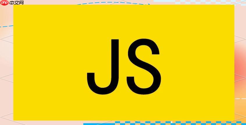 JS中的深拷贝和浅拷贝有什么区别？