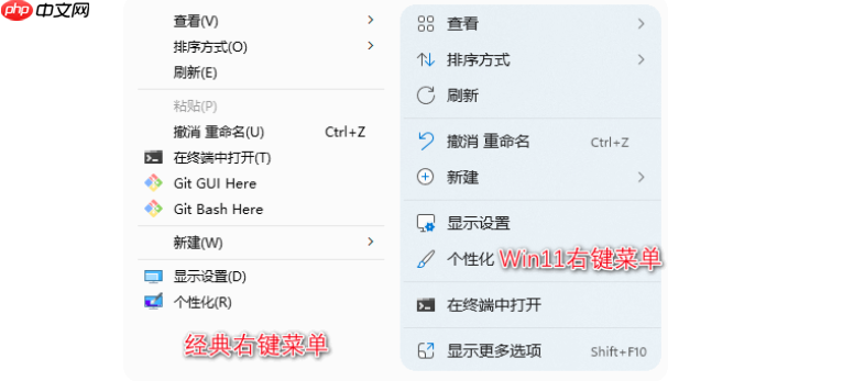 解决Win11右键菜单问题