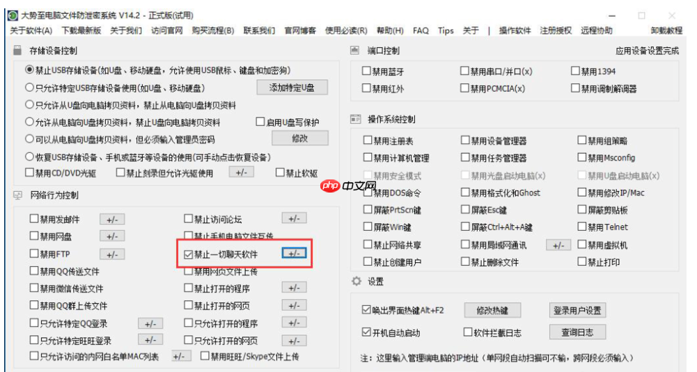 如何设置禁用飞秋？这里有两种方法