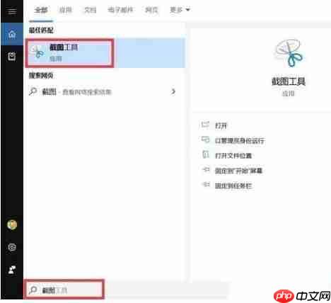 Win10专业版如何快速截屏？