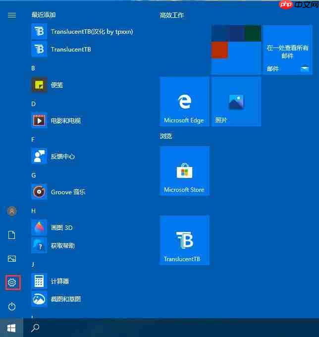Win10 2004文件下载提示“失败—检测到病毒”如何关闭？