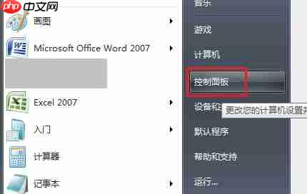 戴尔电脑Win10触摸板怎么关闭？