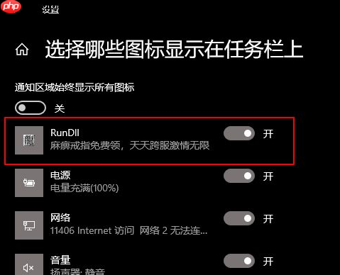 Win10电脑任务栏的广告弹窗怎么彻底关闭？