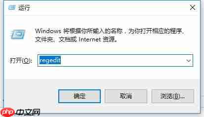 Win10进入注册表的方法