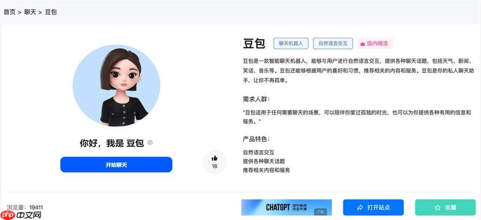 豆包AI流量密码！生成明星表情包日吸粉2000+