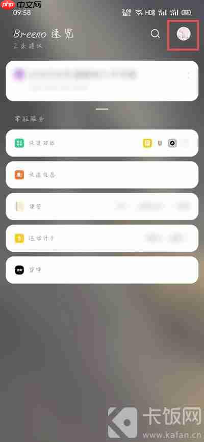 oppo穿搭建议怎么关闭