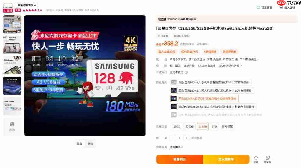  索尼克主题存储卡：游戏场景秒加载解锁，Switch 游戏新世界 