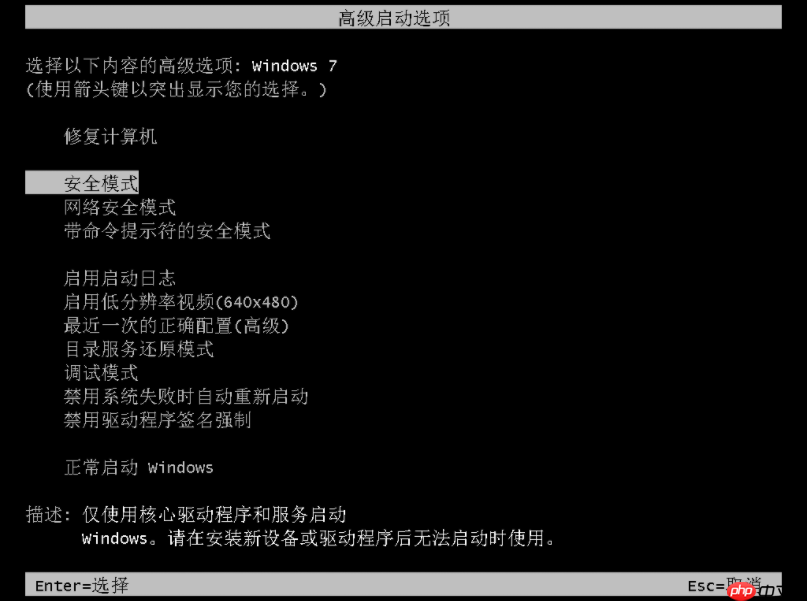 Win7安全模式使用不了cmd怎么办？Win7安全模式使用不了cmd的解决