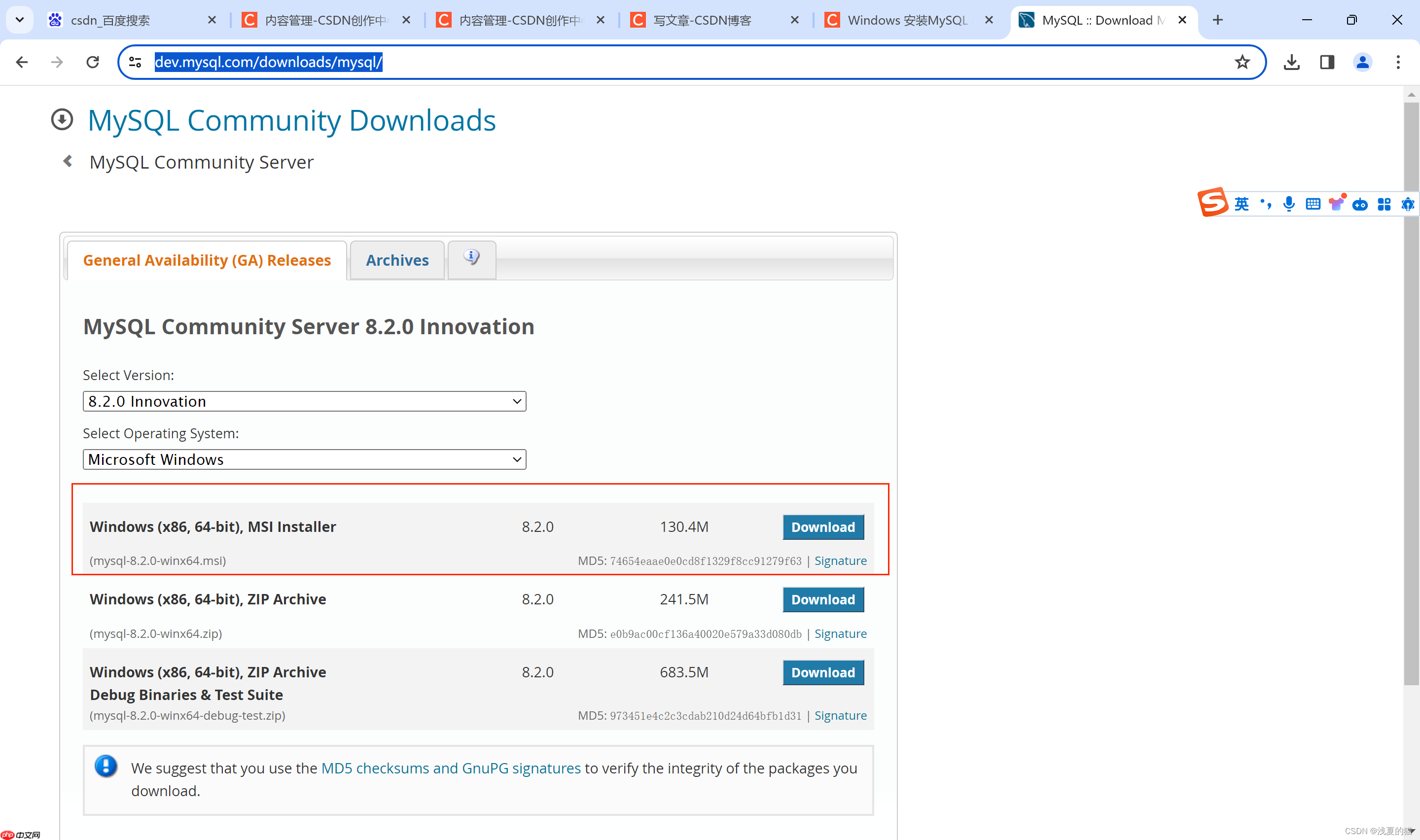 【极光系列】Windows安装Mysql8.0版本