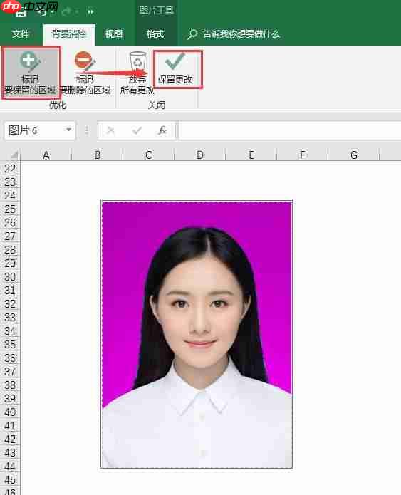 EXCEL怎么换照片背景?