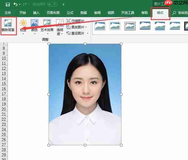 EXCEL怎么换照片背景?