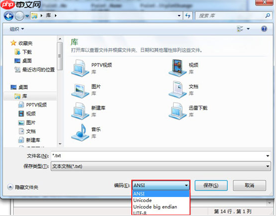 Win10电脑记事本打开是乱码怎么办？为什么记事本打开后都是乱码