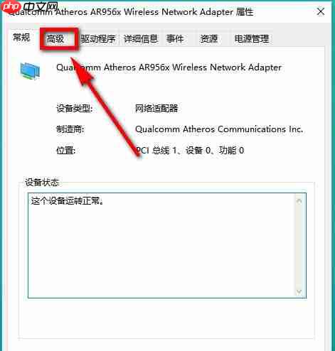 Win10电脑是否支持5G wifi 怎么查看？