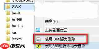 Win10电脑删除更新提醒GWX.EXE的方法？