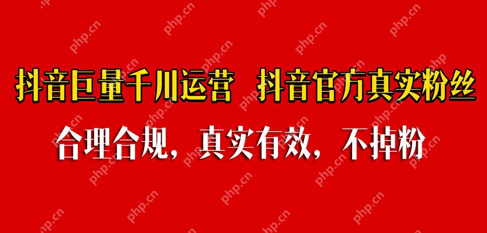 抖音1万粉丝需要多少钱？决定抖音粉丝价格重要因素 - 创想鸟