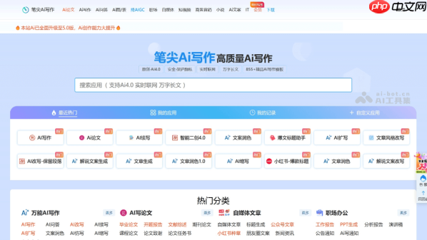 笔尖AI「日程管理」如何设置提醒？手机/电脑同步方法