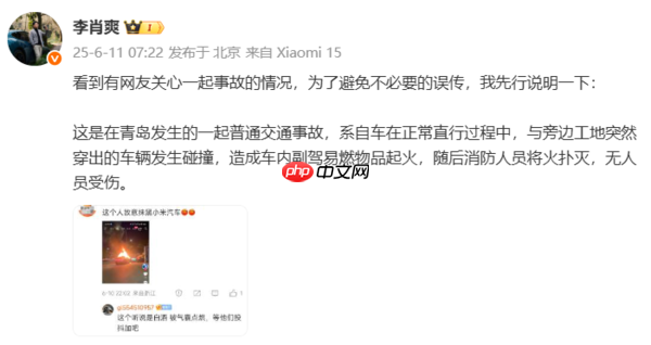 网友故意抹黑小米汽车起火 小米高管紧急澄清原因！