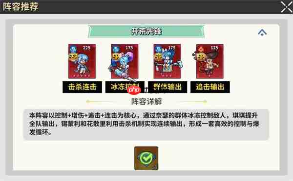 龙王大人开荒阵容玩法搭配分享