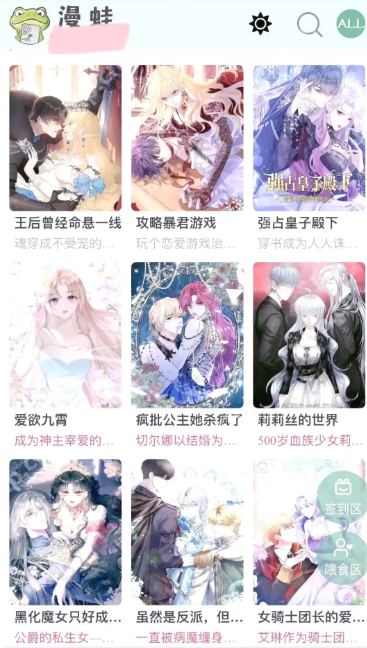 漫蛙漫画(网页入口)直接进_漫蛙漫画官网入口在线观看 - 创想鸟