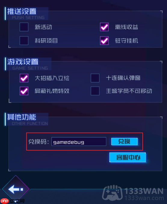 魂器学院怎么反和谐-反和谐模式怎么开启